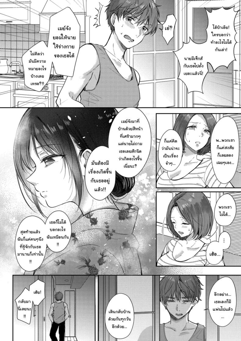 ความรู้สึกไม่ชัดเจน 3 11