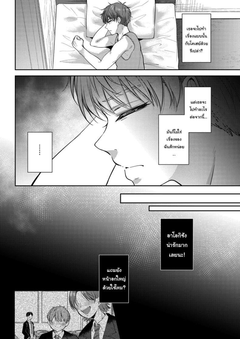 ความรู้สึกไม่ชัดเจน 3 13
