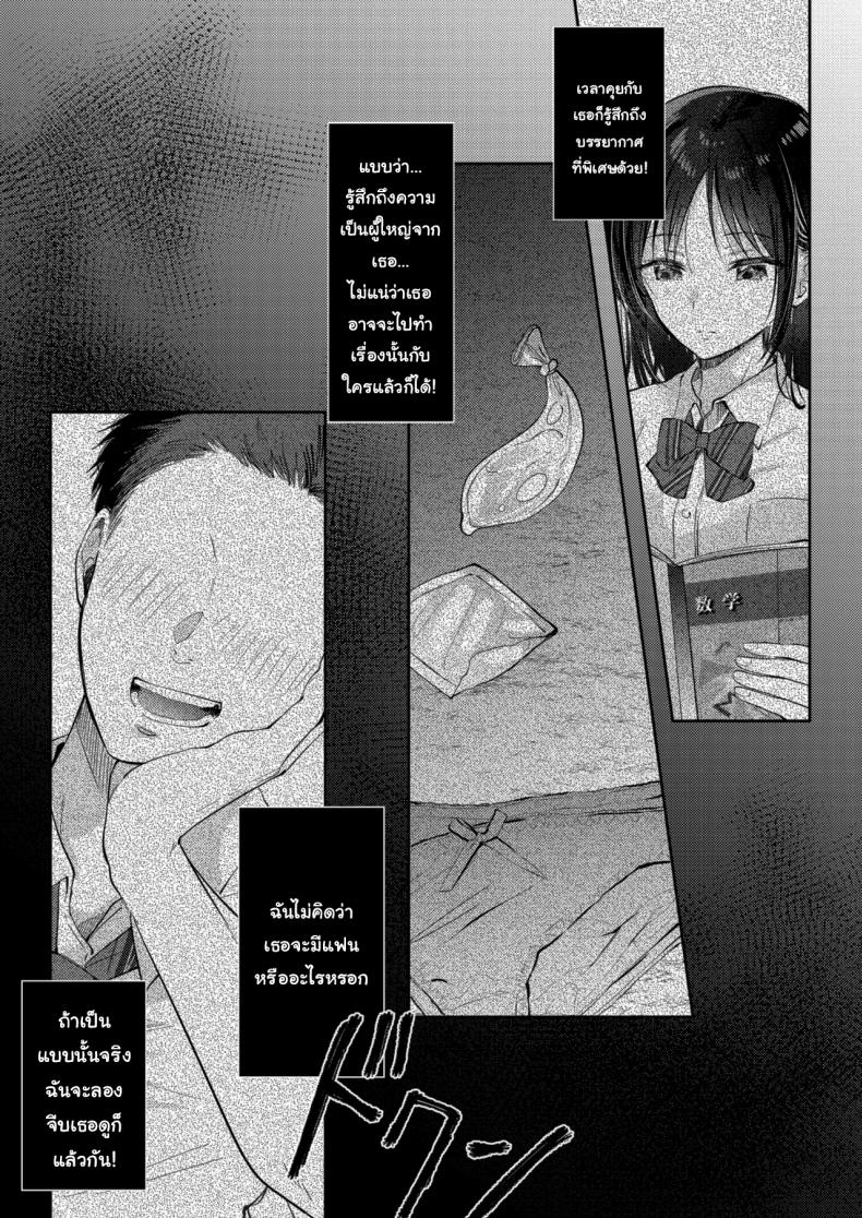 ความรู้สึกไม่ชัดเจน 3 14