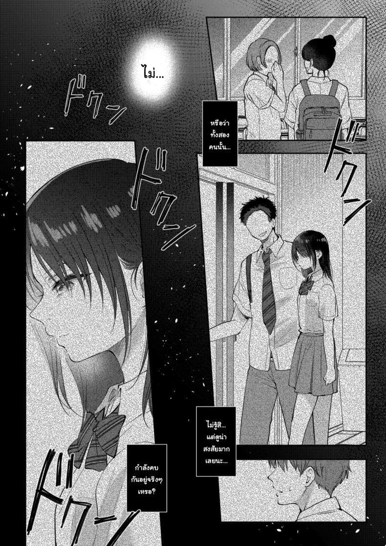 ความรู้สึกไม่ชัดเจน 3 15
