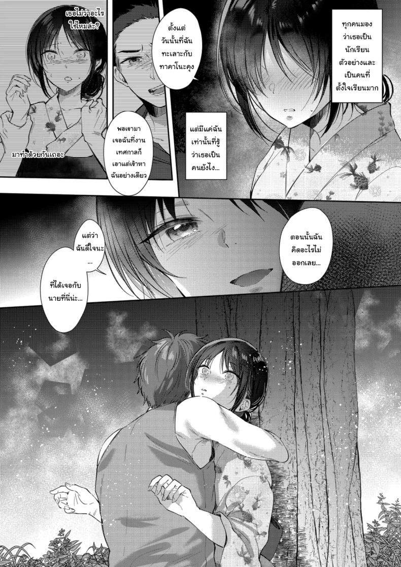 ความรู้สึกไม่ชัดเจน 3 26
