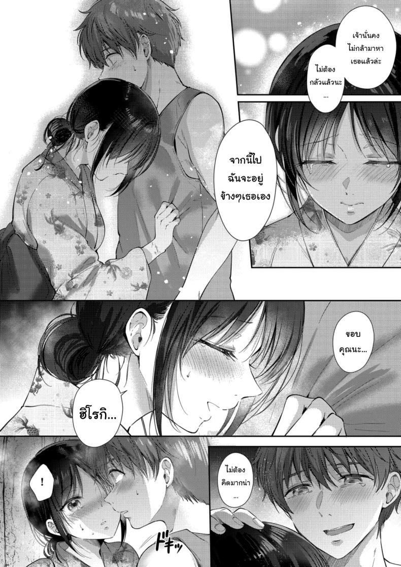 ความรู้สึกไม่ชัดเจน 3 29