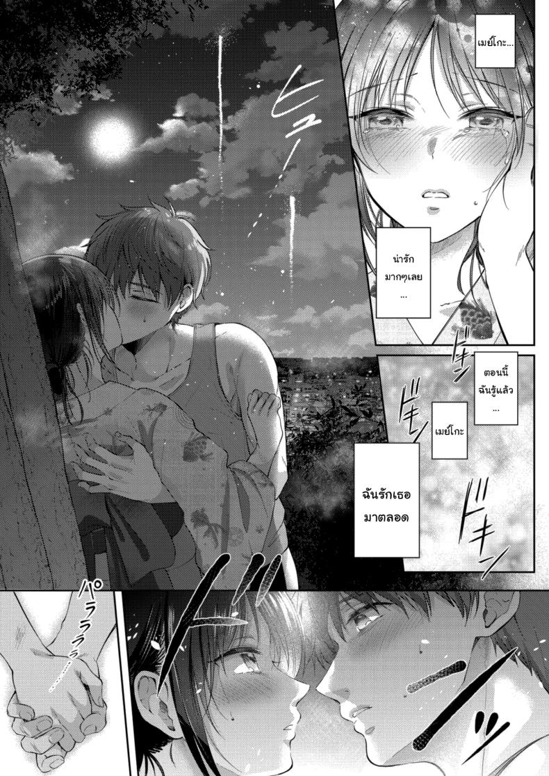 ความรู้สึกไม่ชัดเจน 3 30