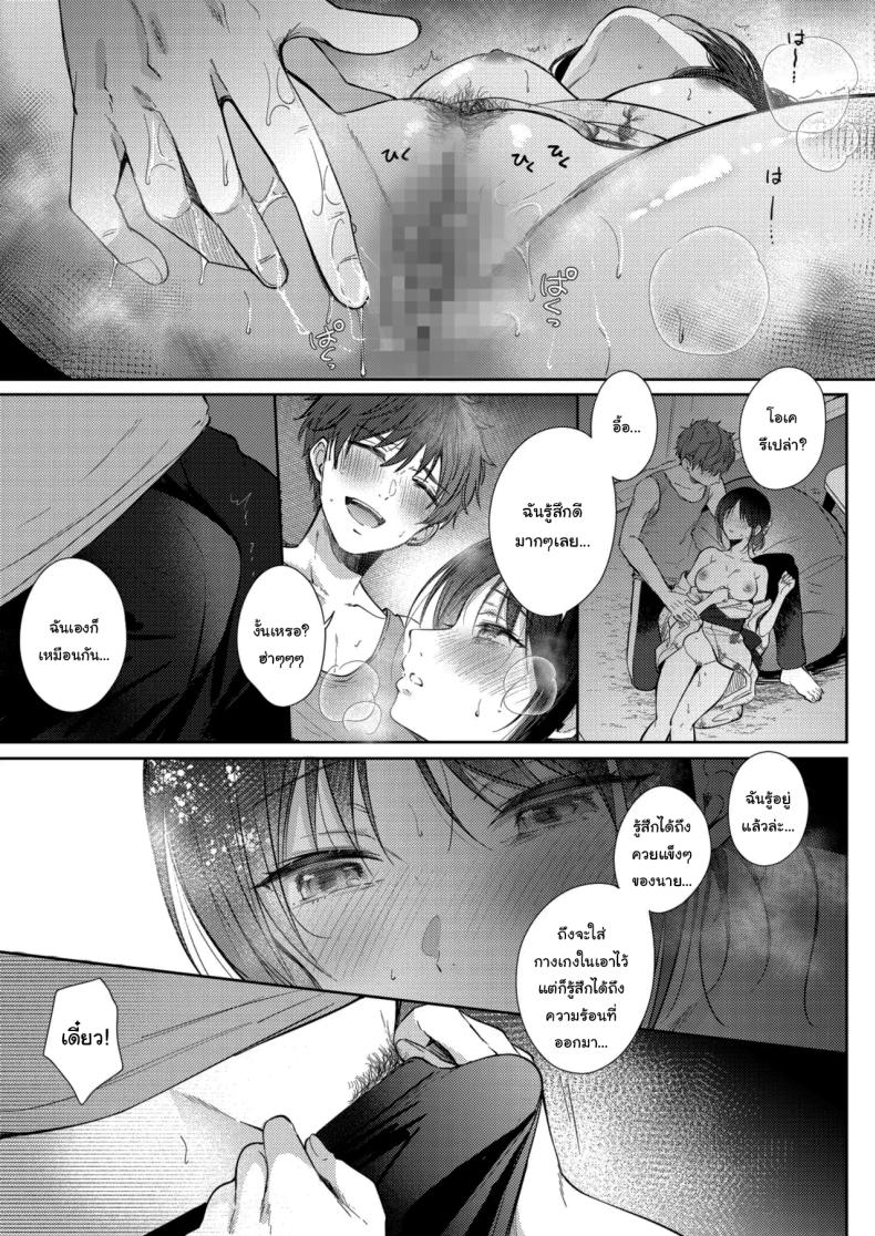 ความรู้สึกไม่ชัดเจน 3 44