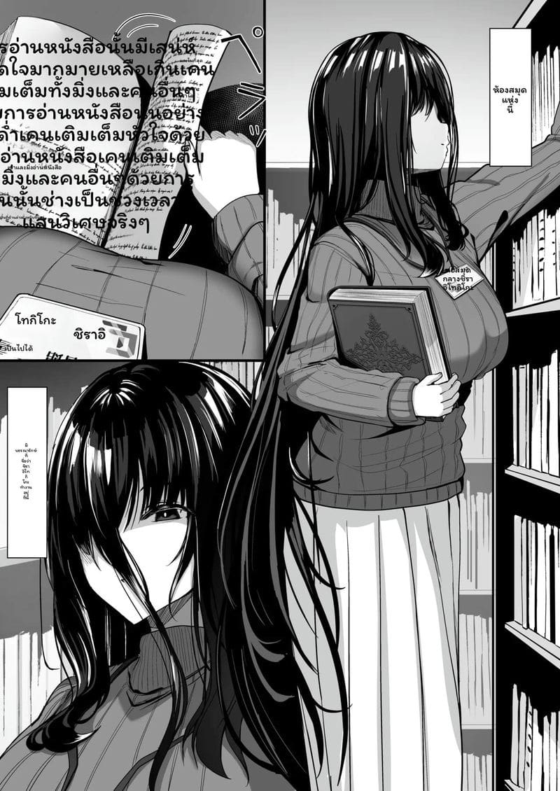 คุณห้องสมุด... ถูกจัดการสุดๆ 1