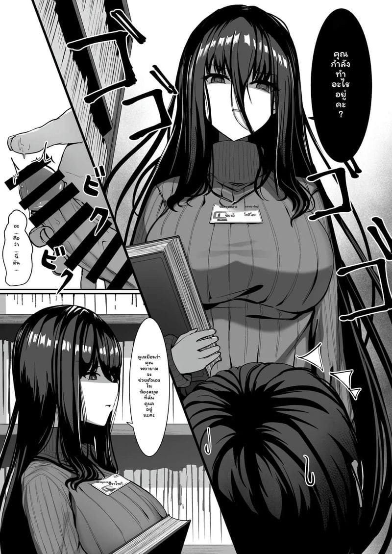 คุณห้องสมุด... ถูกจัดการสุดๆ 4
