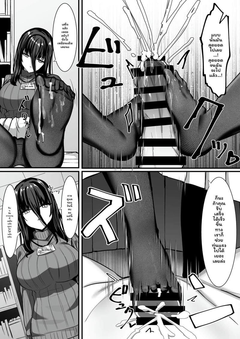คุณห้องสมุด... ถูกจัดการสุดๆ 15