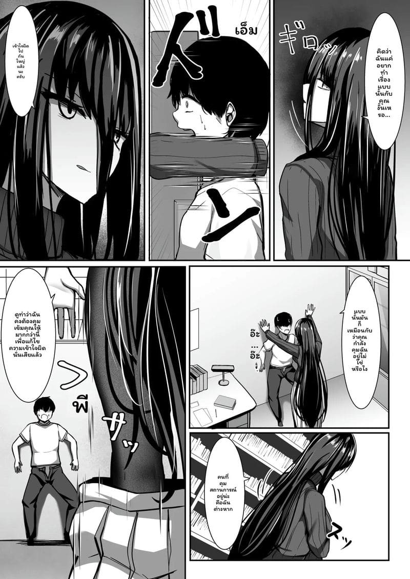 คุณห้องสมุด... ถูกจัดการสุดๆ 20
