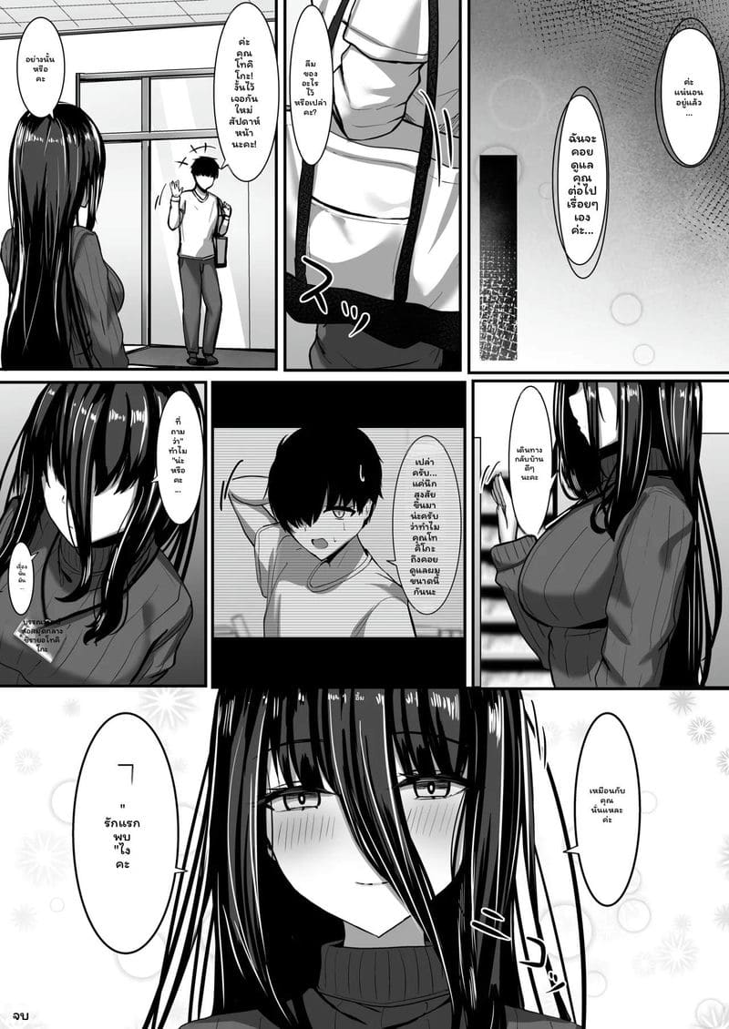 คุณห้องสมุด... ถูกจัดการสุดๆ 33