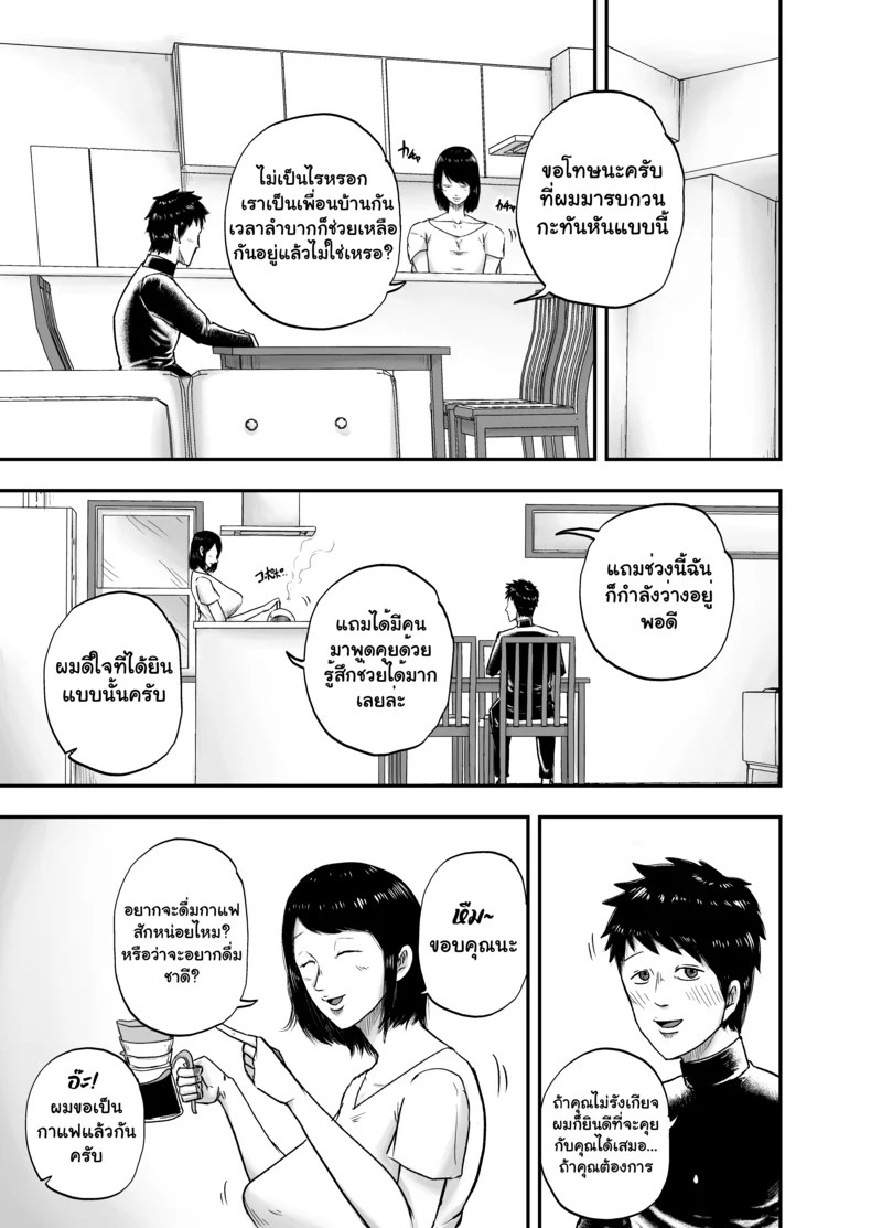กุญแจสื่อรัก 3