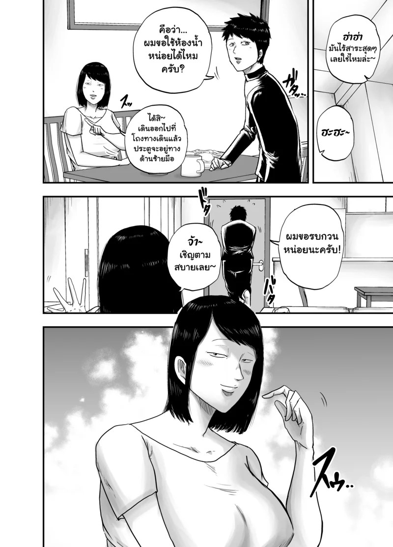 กุญแจสื่อรัก 4