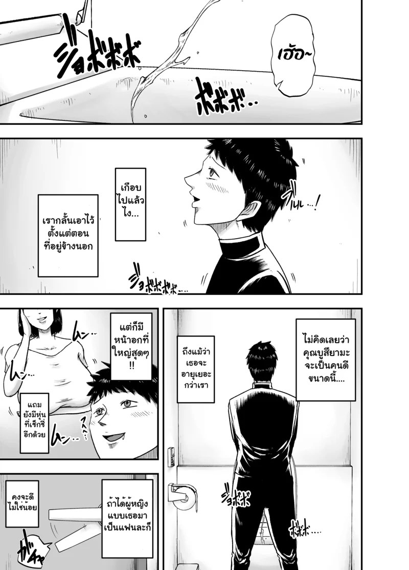 กุญแจสื่อรัก 5