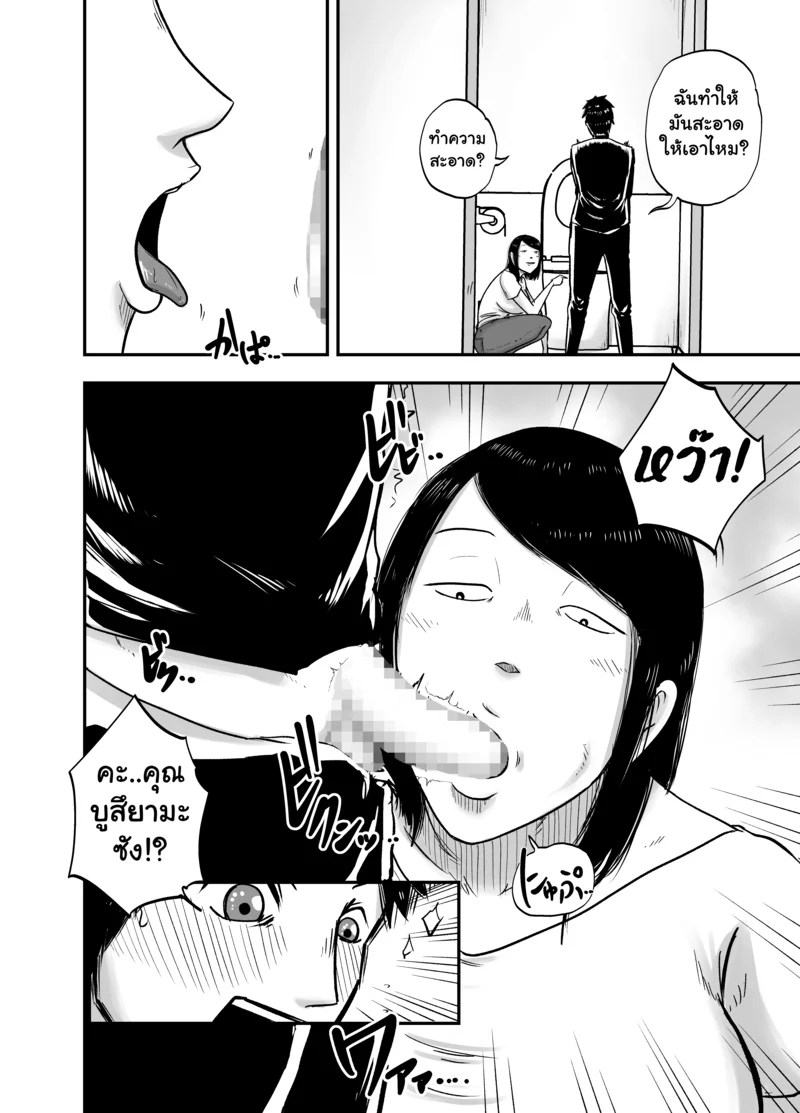 กุญแจสื่อรัก 8