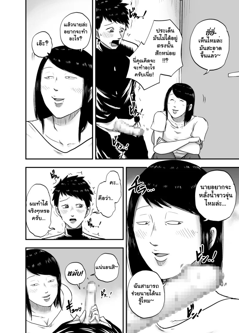 กุญแจสื่อรัก 10