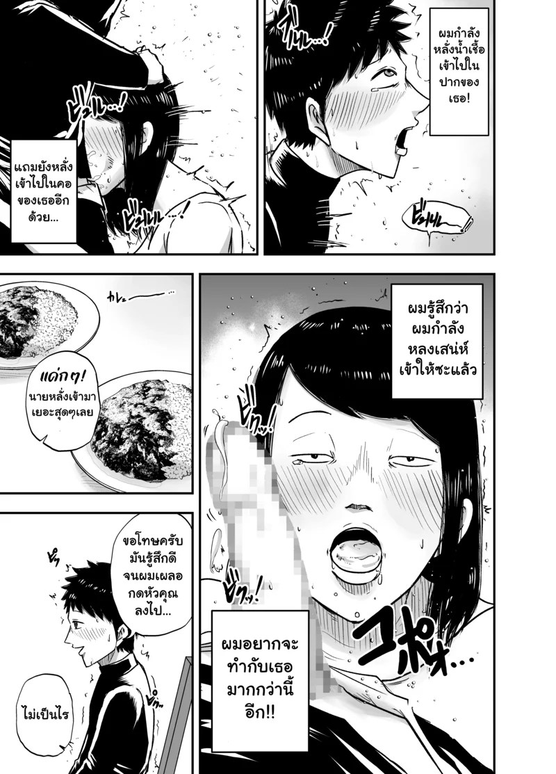 กุญแจสื่อรัก 13