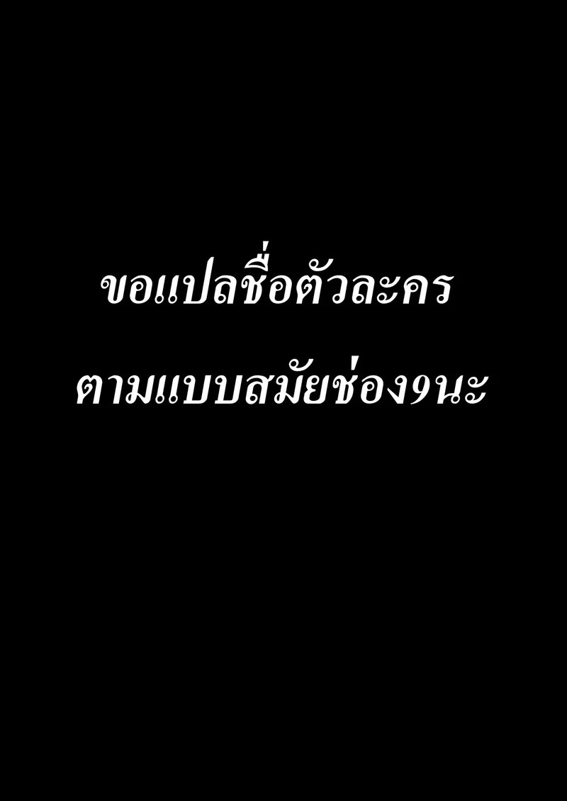 เวลาว่างๆ ของเหล่าเด็กๆ ที่ถูกเลือก 1