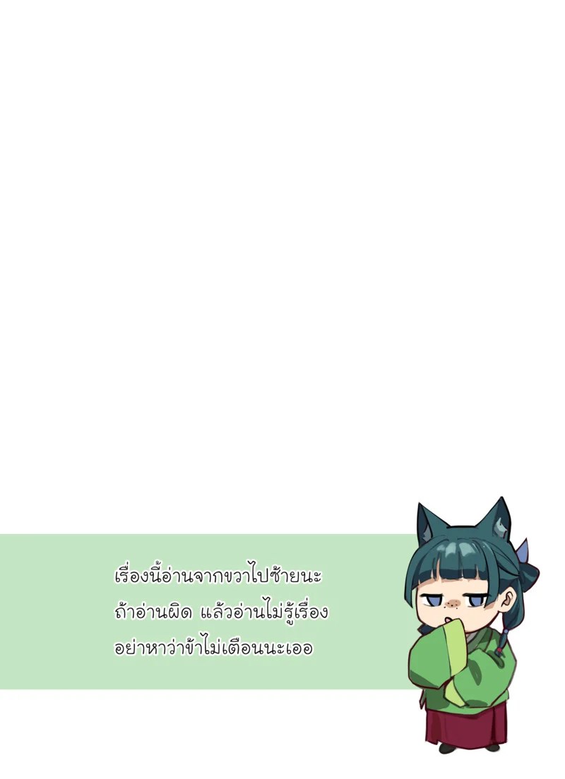 อ่านโดจิน ฝึกฝนเป็นนางโลม แปลไทย หน้า 2 แนว waligner