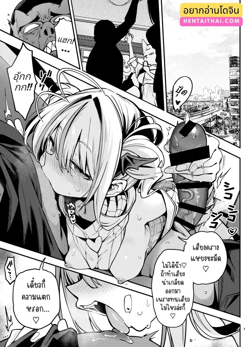 สูตรปราบยัยเด็กเปรต ฉบับคุณลุงจู๋อ่อนหัด 2 1