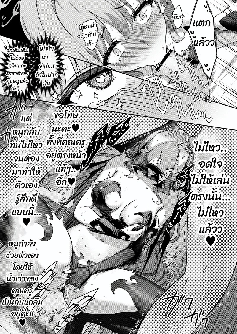 นิยายรักสุดอันตรายของน้องมิโยะ 5