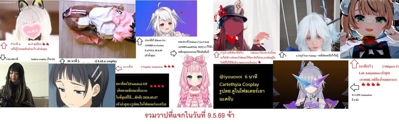 นิยายรักสุดอันตรายของน้องมิโยะ 23