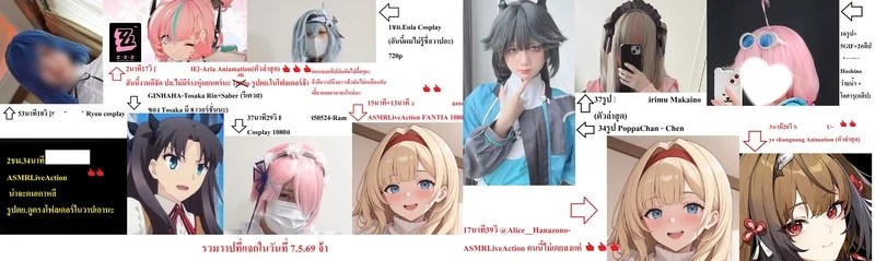 นิยายรักสุดอันตรายของน้องมิโยะ 24