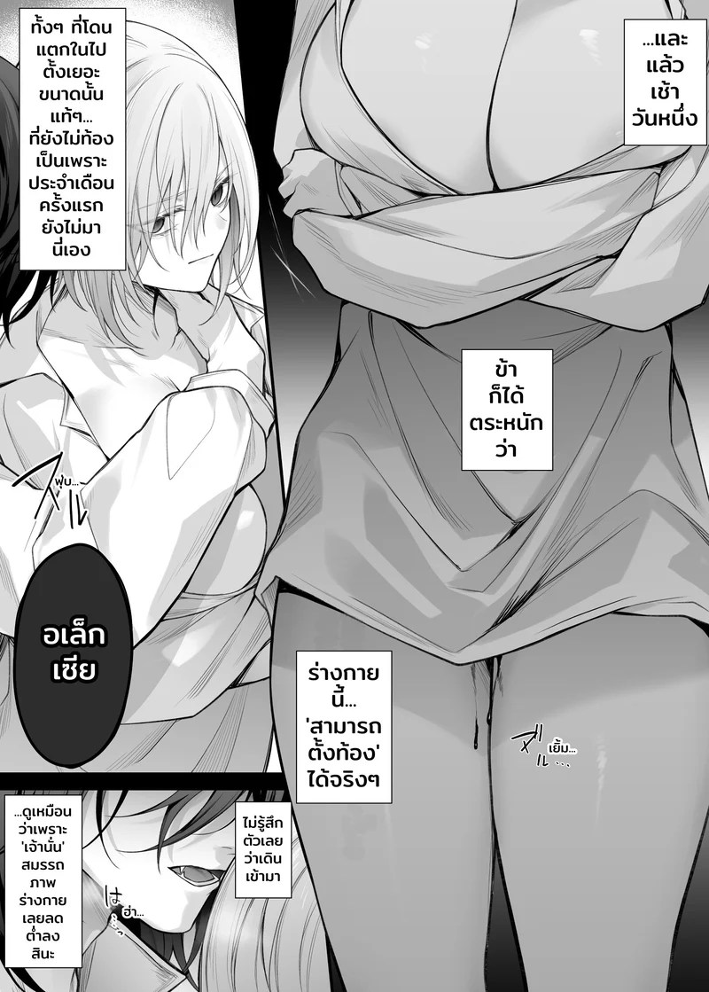 ตัวฉันอีกร่างหนึ่ง 32