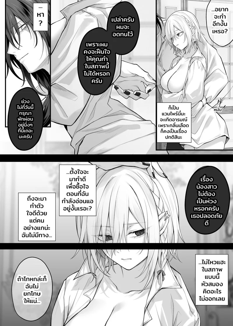 ตัวฉันอีกร่างหนึ่ง 33