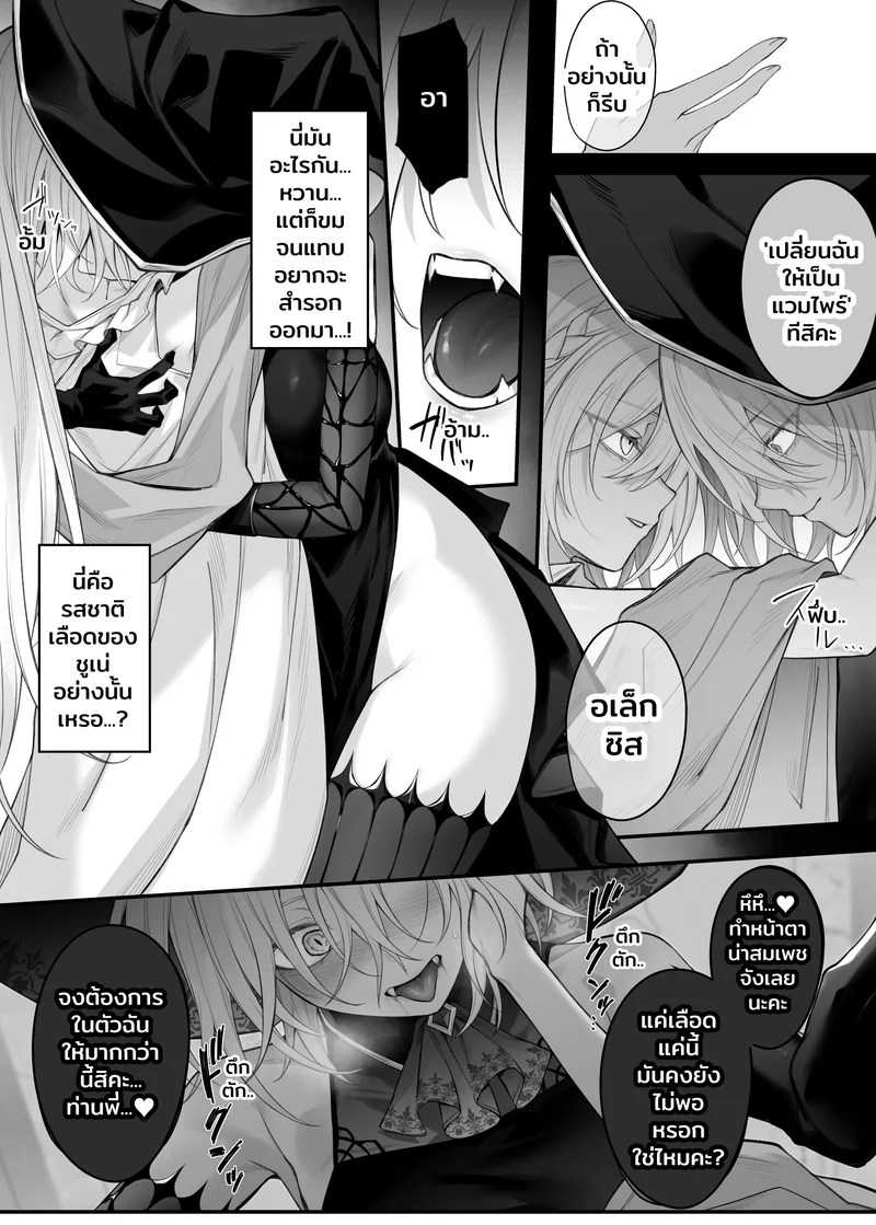 ตัวฉันอีกร่างหนึ่ง 46