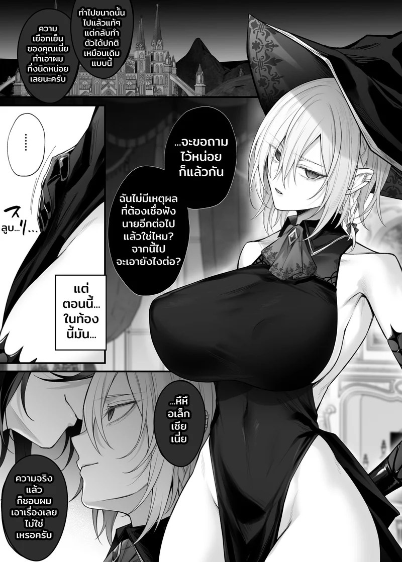 ตัวฉันอีกร่างหนึ่ง 47