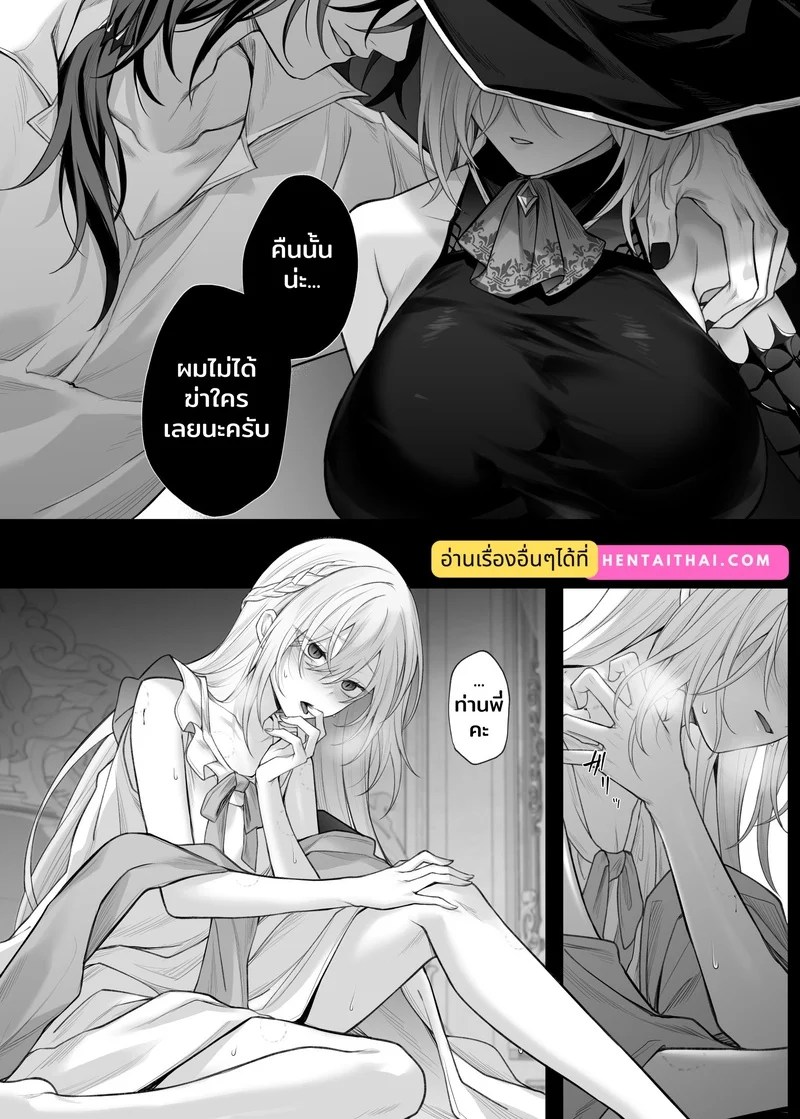 ตัวฉันอีกร่างหนึ่ง 49