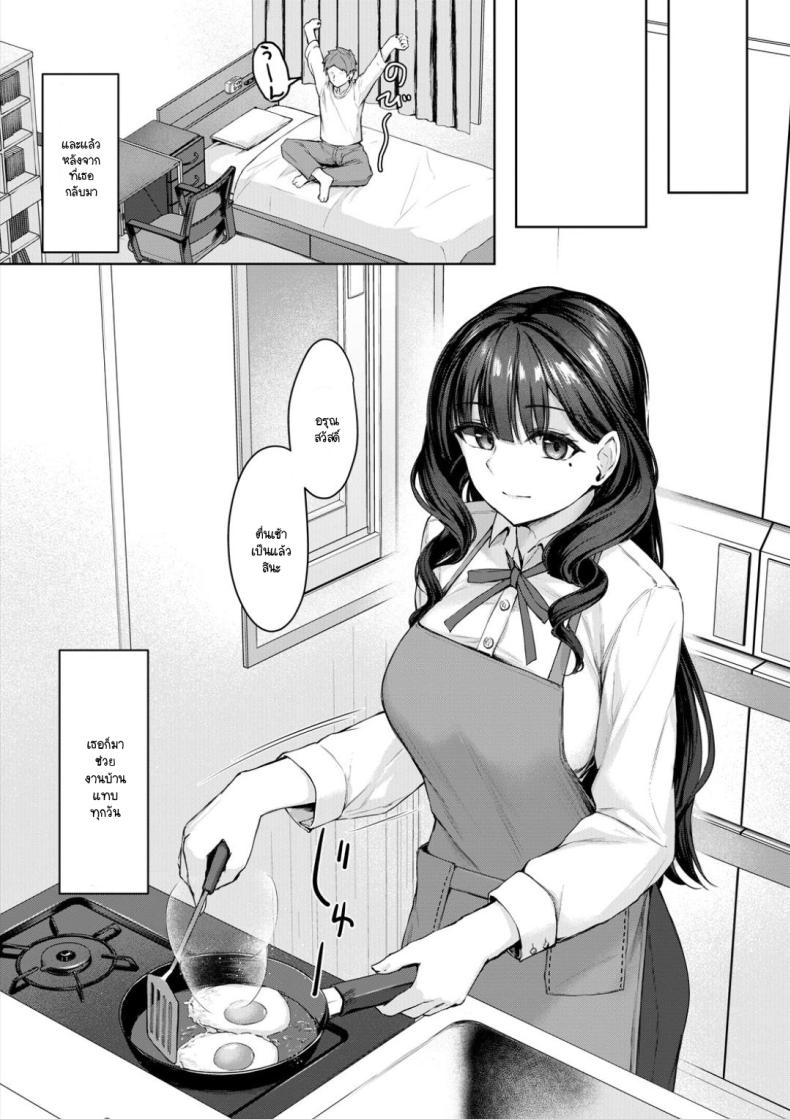 เรื่องวุ่นๆ หลังจากพี่สาวกลับมาบ้าน 4