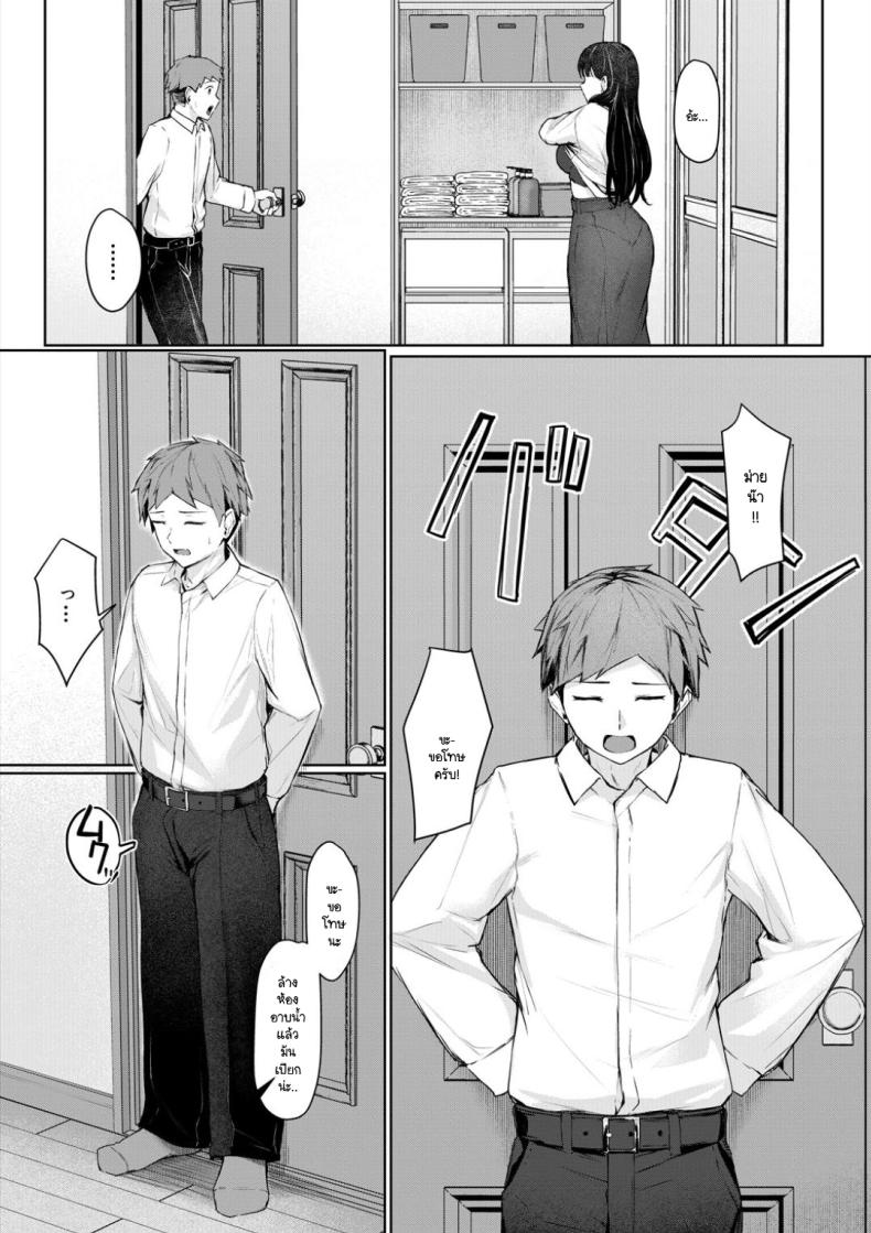 เรื่องวุ่นๆ หลังจากพี่สาวกลับมาบ้าน 6