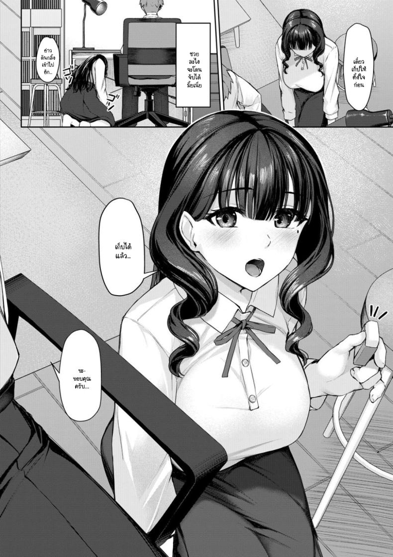เรื่องวุ่นๆ หลังจากพี่สาวกลับมาบ้าน 9