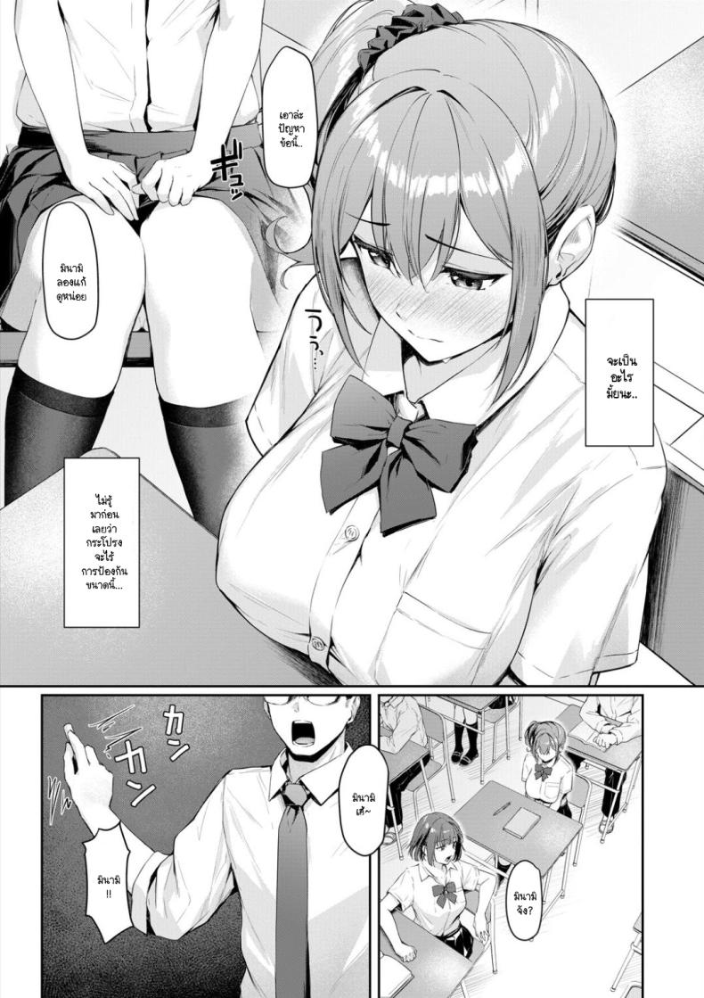 เรื่องวุ่นๆ ในเช้าที่เร่งรีบ 4
