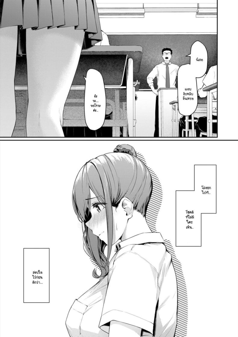 เรื่องวุ่นๆ ในเช้าที่เร่งรีบ 6