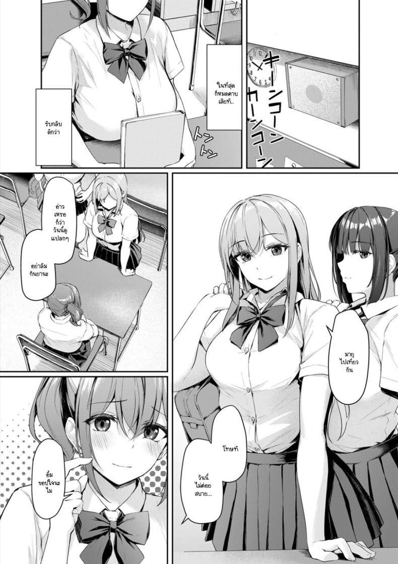 เรื่องวุ่นๆ ในเช้าที่เร่งรีบ 7