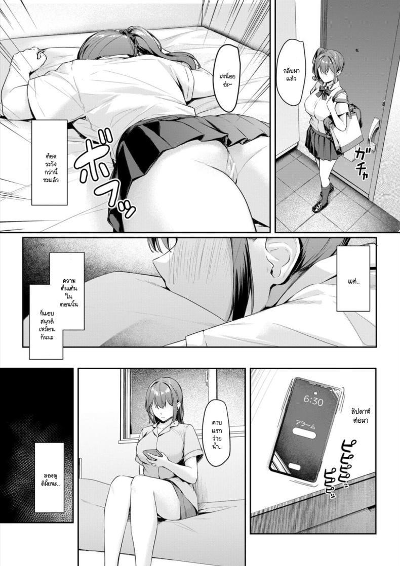 เรื่องวุ่นๆ ในเช้าที่เร่งรีบ 8