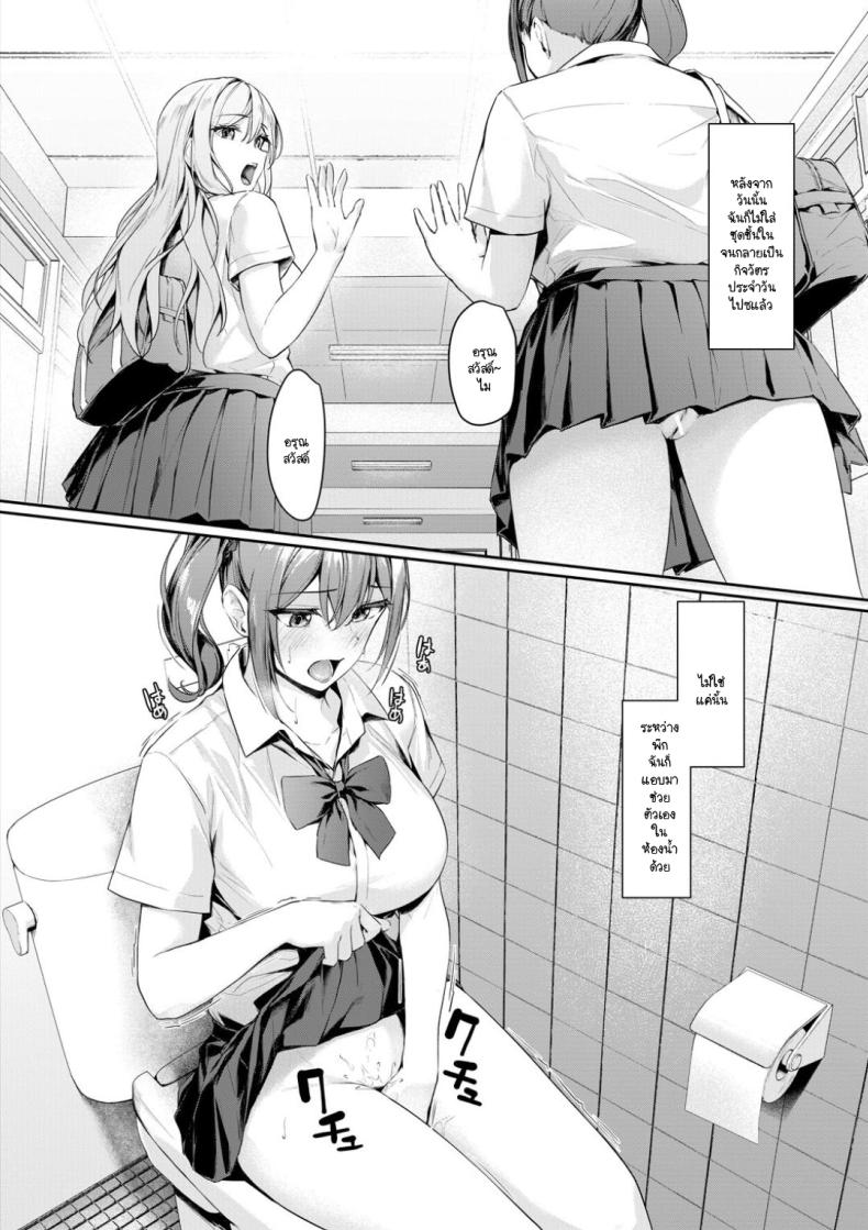 เรื่องวุ่นๆ ในเช้าที่เร่งรีบ 9