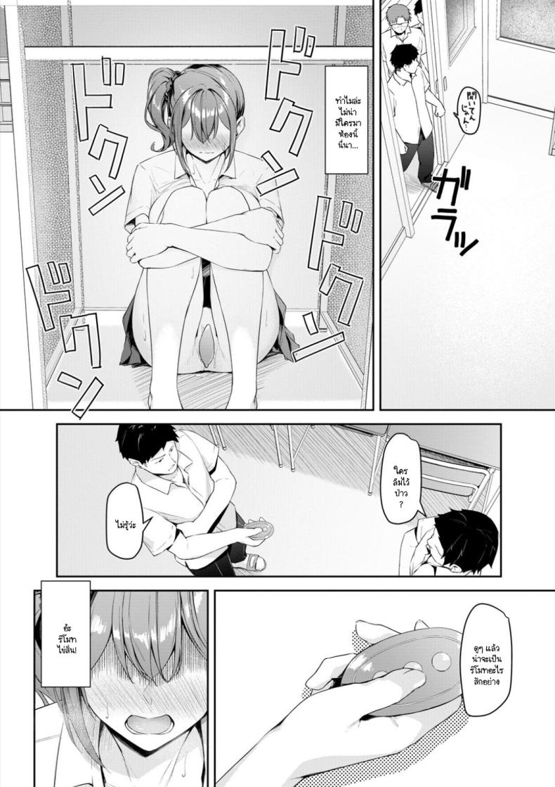 เรื่องวุ่นๆ ในเช้าที่เร่งรีบ 13