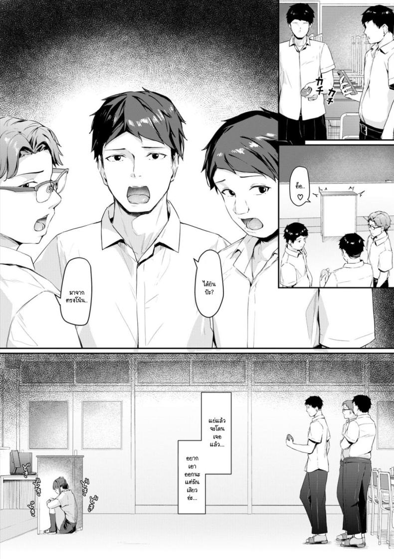 เรื่องวุ่นๆ ในเช้าที่เร่งรีบ 14