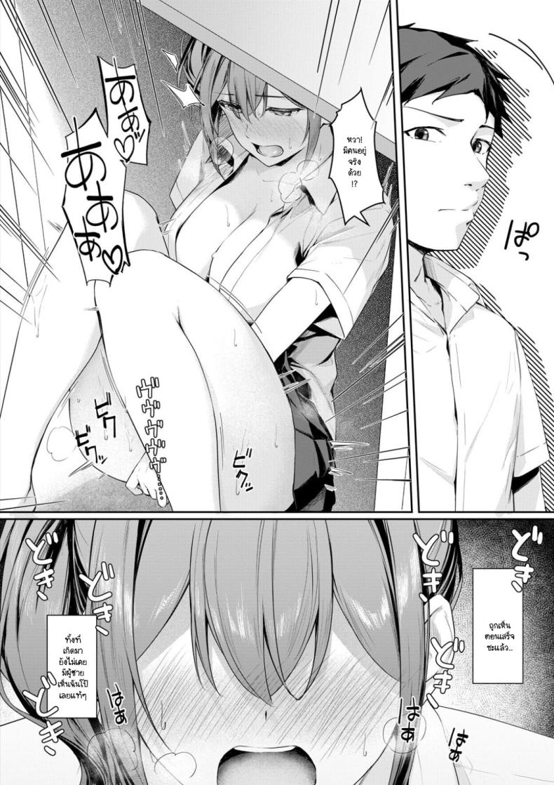 เรื่องวุ่นๆ ในเช้าที่เร่งรีบ 15