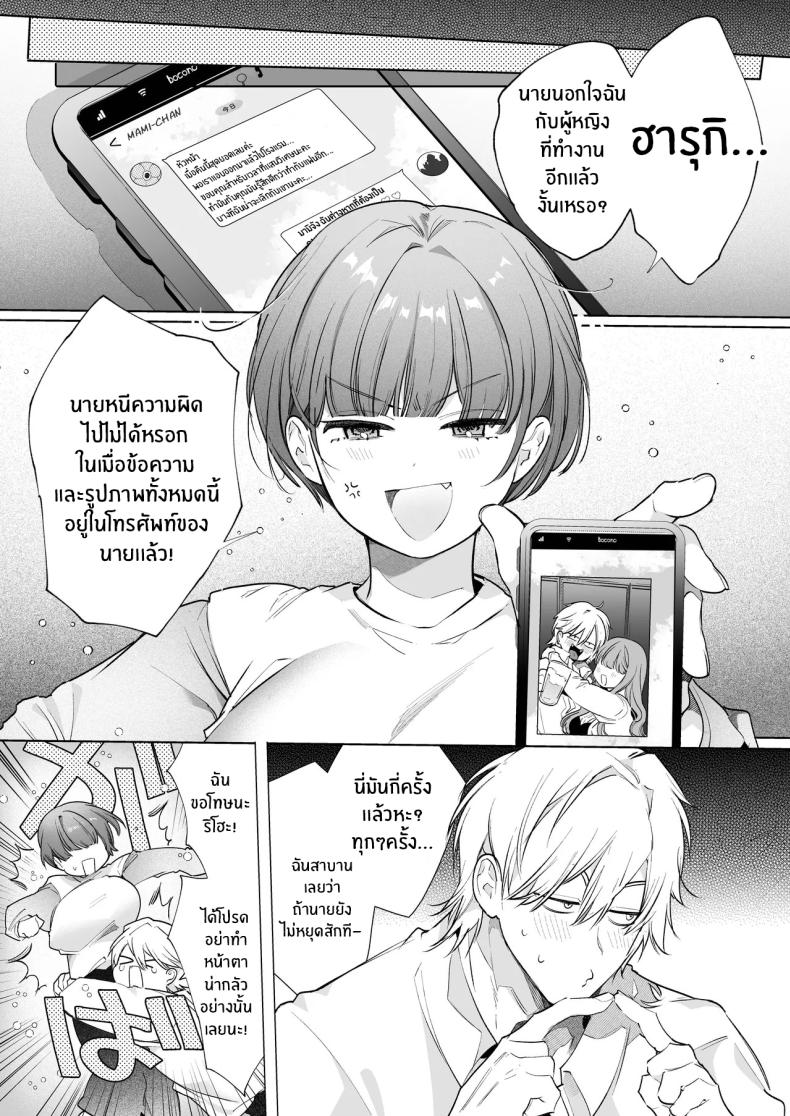 ความสุขที่เเท้จริง 3