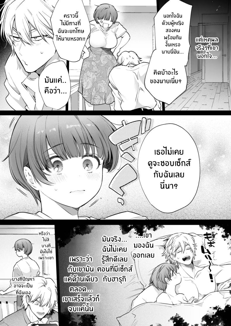ความสุขที่เเท้จริง 5
