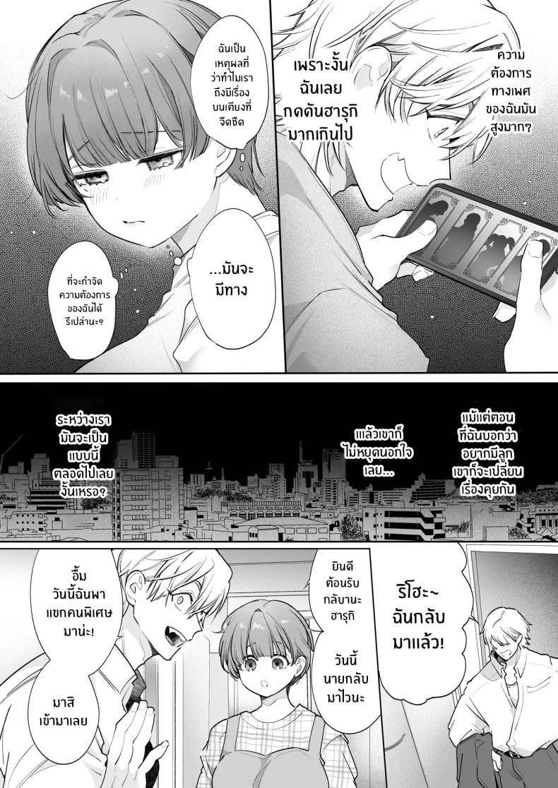 ความสุขที่เเท้จริง 6