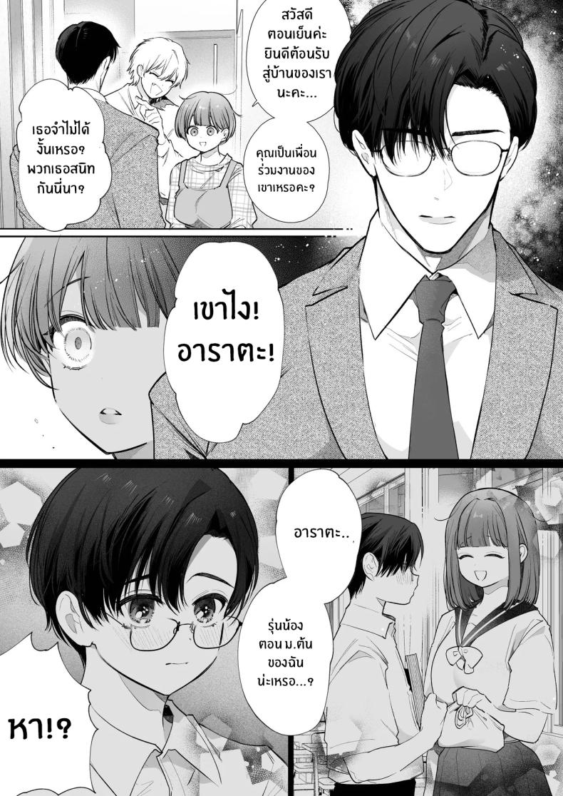 ความสุขที่เเท้จริง 7