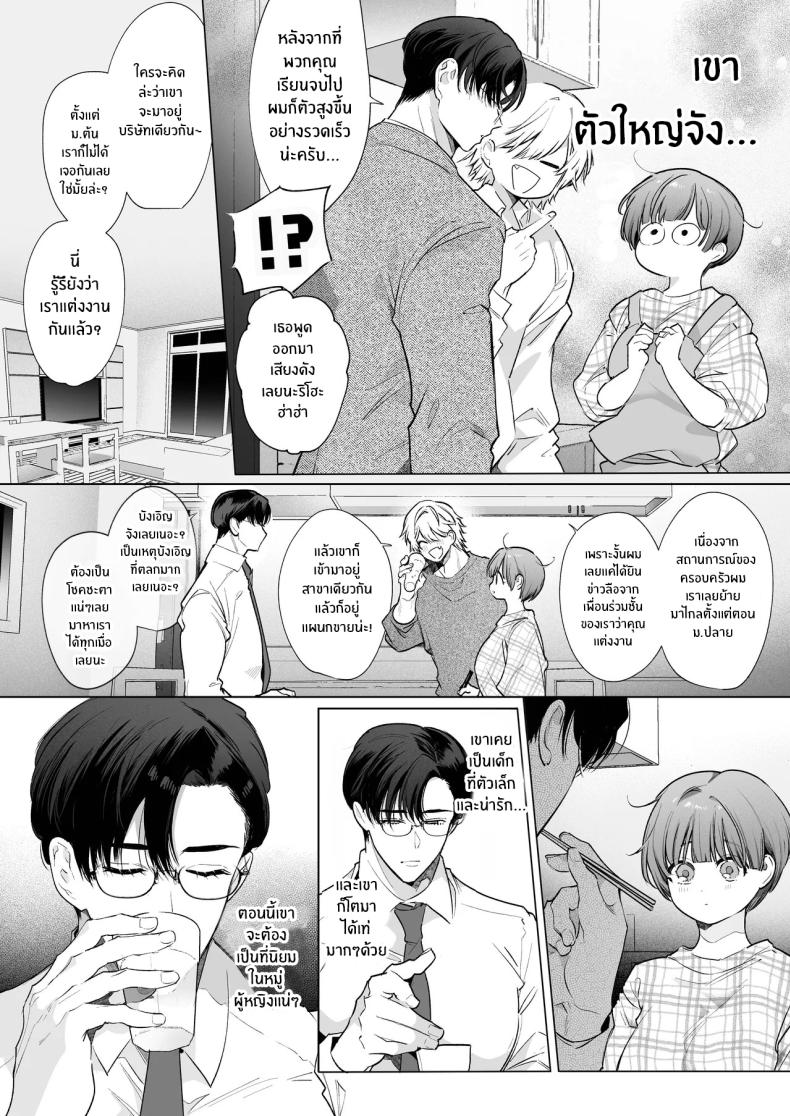 ความสุขที่เเท้จริง 8