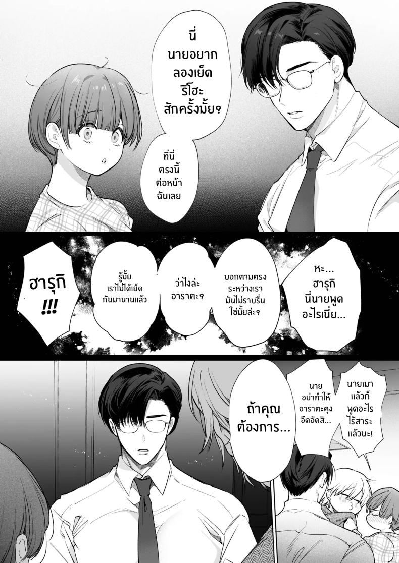 ความสุขที่เเท้จริง 10