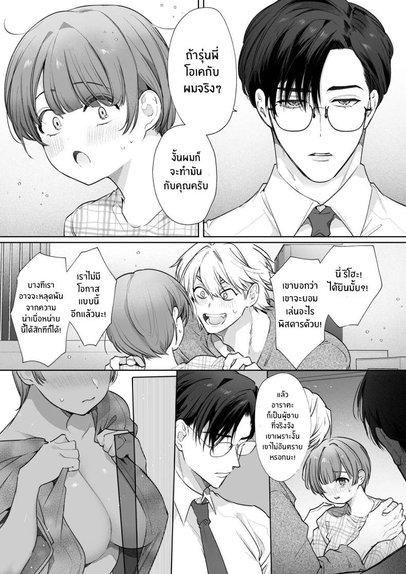 ความสุขที่เเท้จริง 11