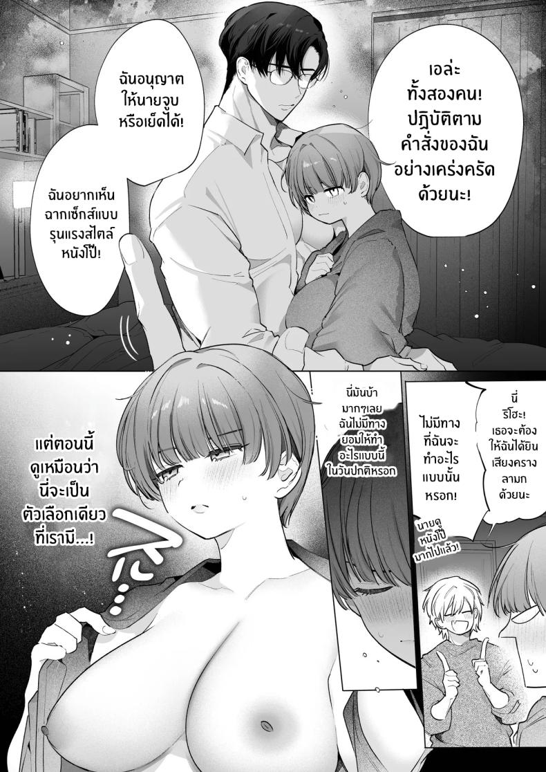ความสุขที่เเท้จริง 12