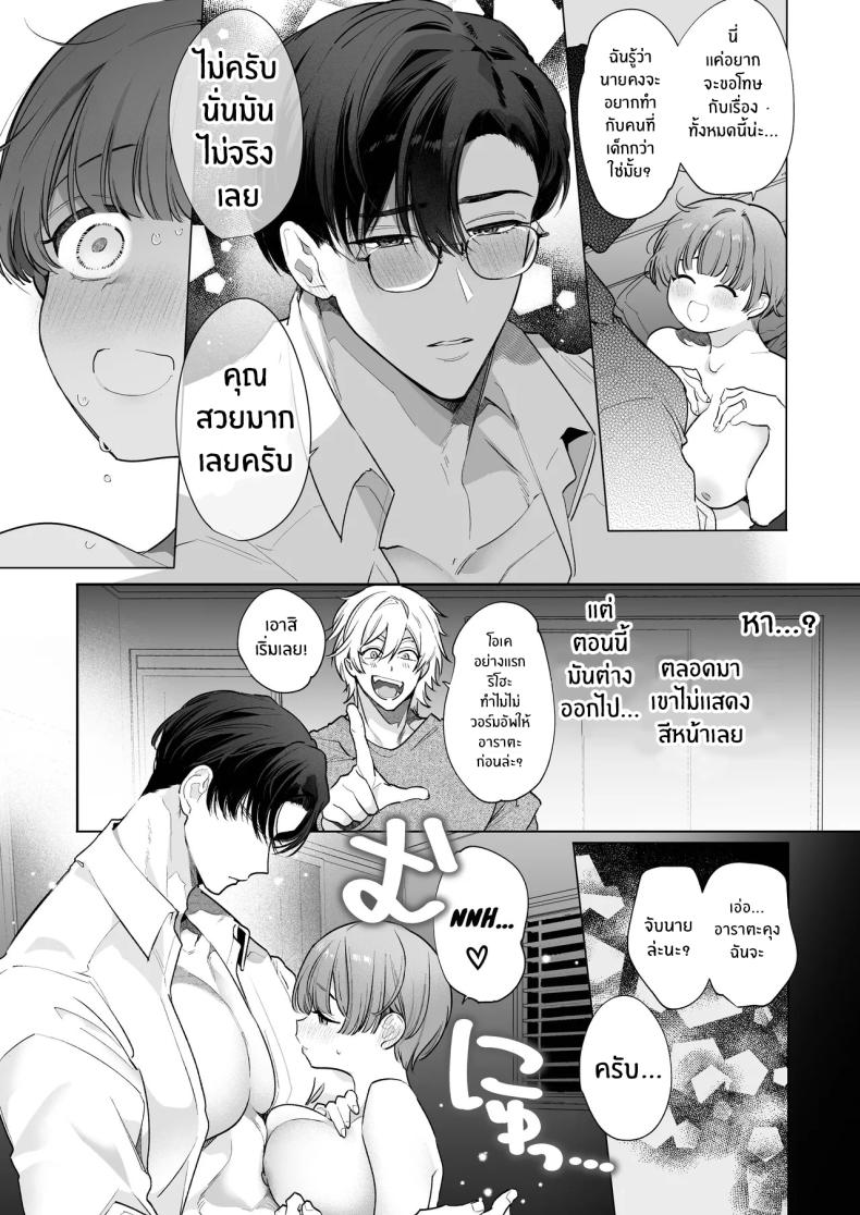 ความสุขที่เเท้จริง 13